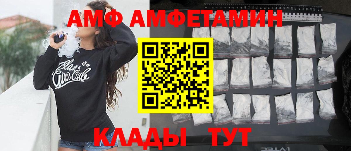 АМФЕТАМИН VHQ  Вход с VPN  Амфетамин  Стрежевой 