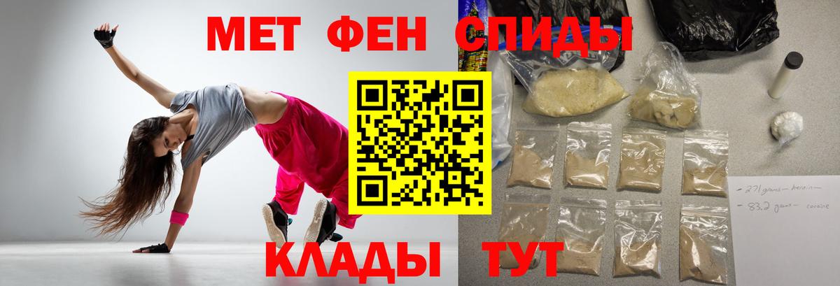 АМФЕТАМИН Розовый Стрежевой