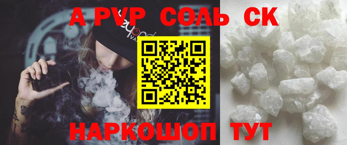 A PVP СК КРИС Стрежевой