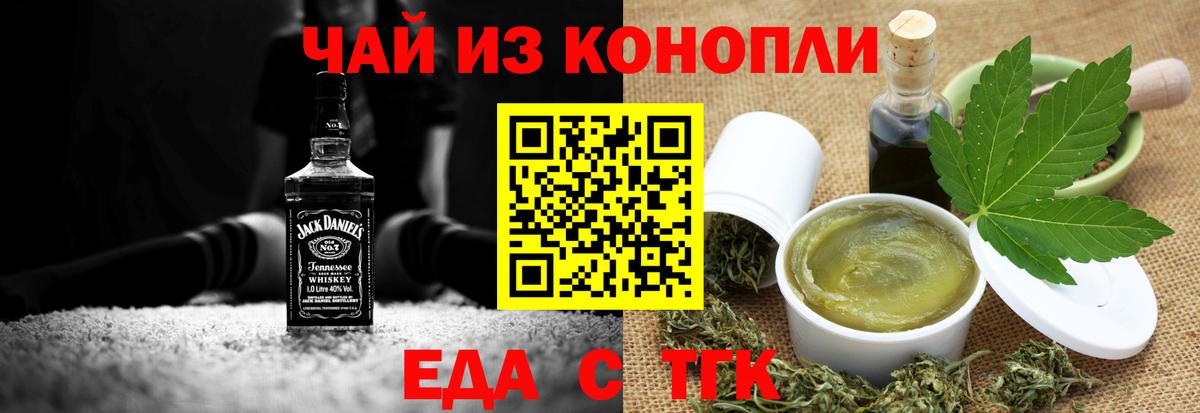 Печенье с ТГК марихуана  Вход с VPN  Стрежевой 