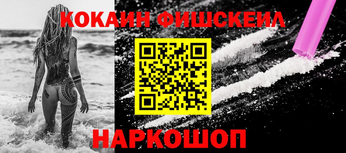 Cocaine Эквадор Стрежевой