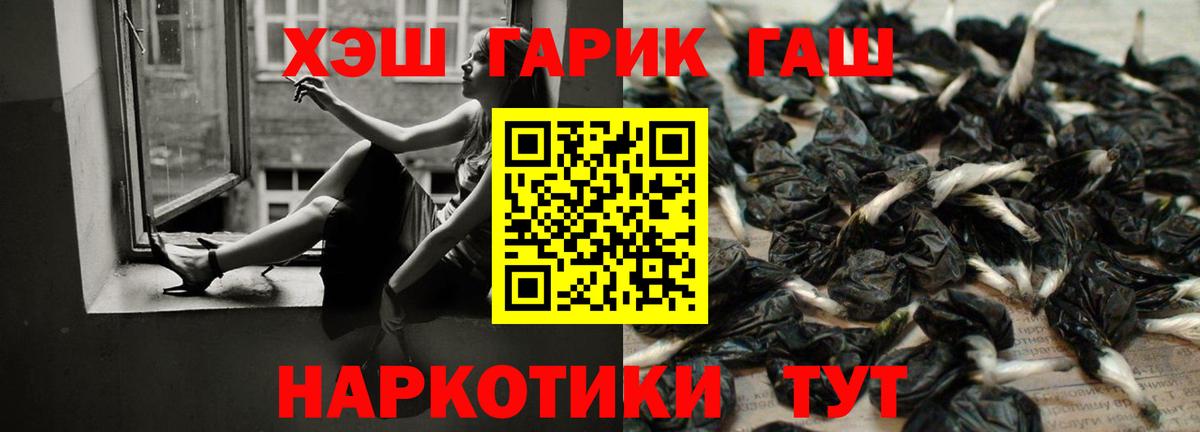 Гашиш hashish  Вход с VPN  Стрежевой  Гашиш Изолятор 