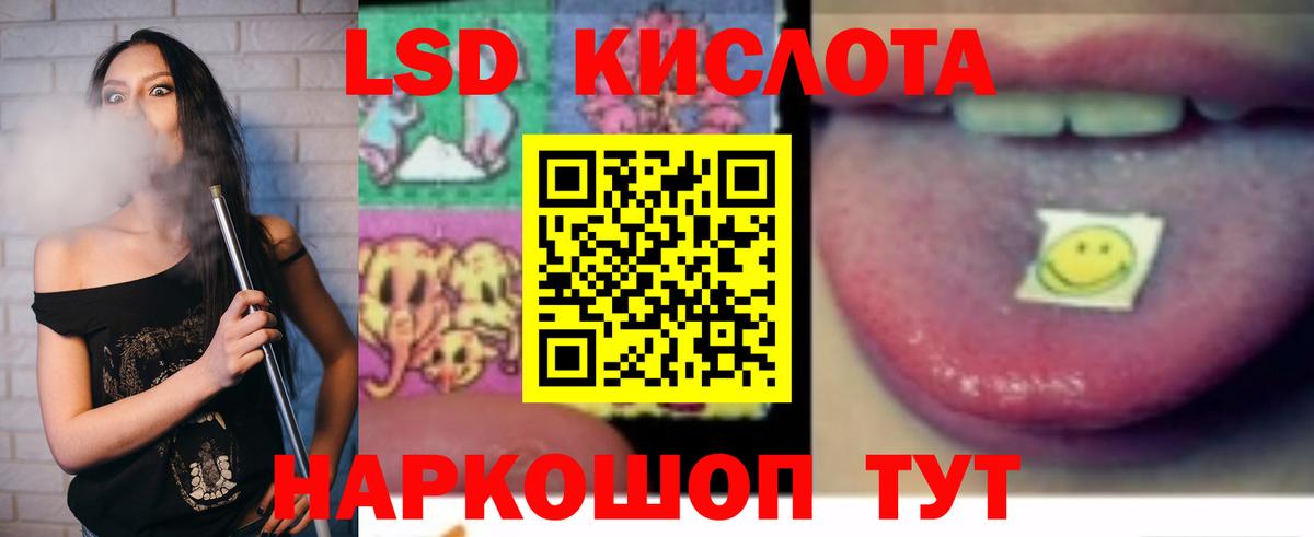 Стрежевой  LSD-25 экстази ecstasy  Вход с VPN 