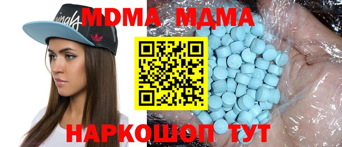 МДМА crystal Стрежевой