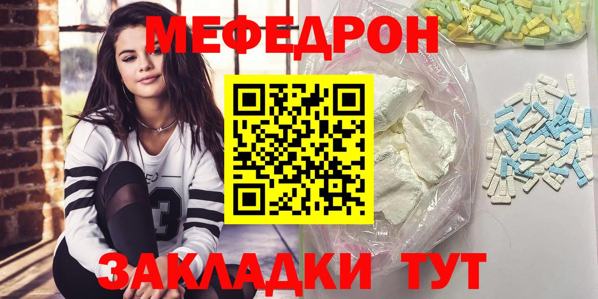 МЯУ-МЯУ 4 MMC  МЕФ  как найти   Вход с VPN  Мефедрон мука  Стрежевой 