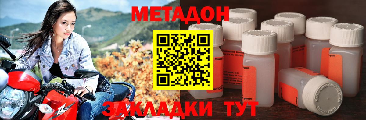 Метадон мёд  Вход с VPN  Стрежевой 