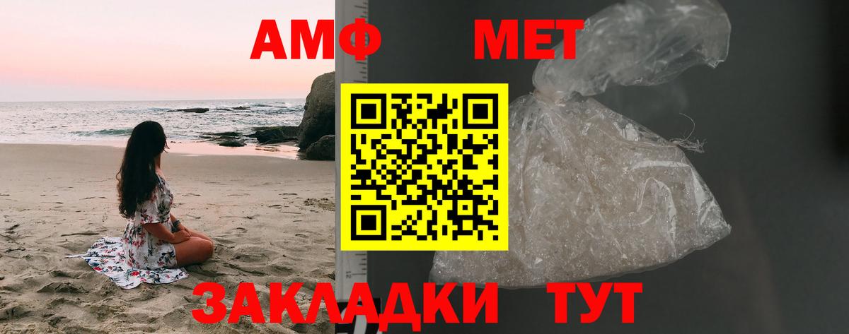 Метамфетамин Methamphetamine Стрежевой