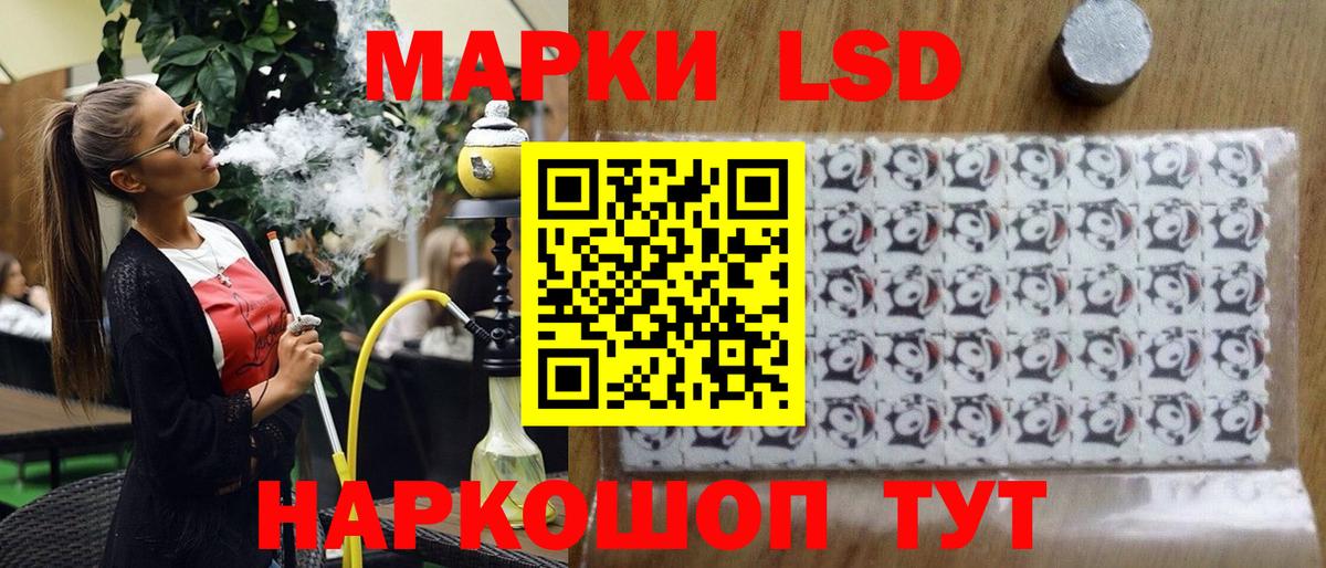 Марки 25I-NBOMe 1,8мг Стрежевой
