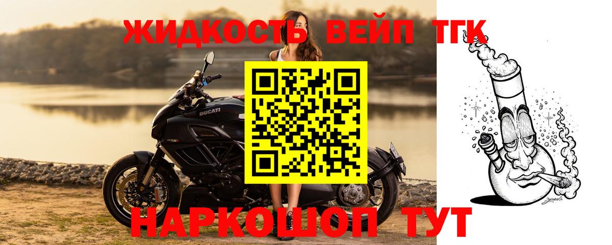 ТГК жижа Стрежевой