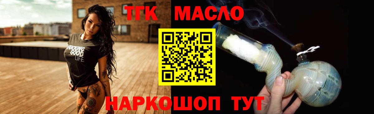 mega ссылка  ТГК THC oil  Вход с VPN  Стрежевой 